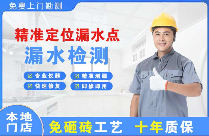 潼南精准测漏点